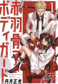 ve-si-cua-akabane-honeko-223